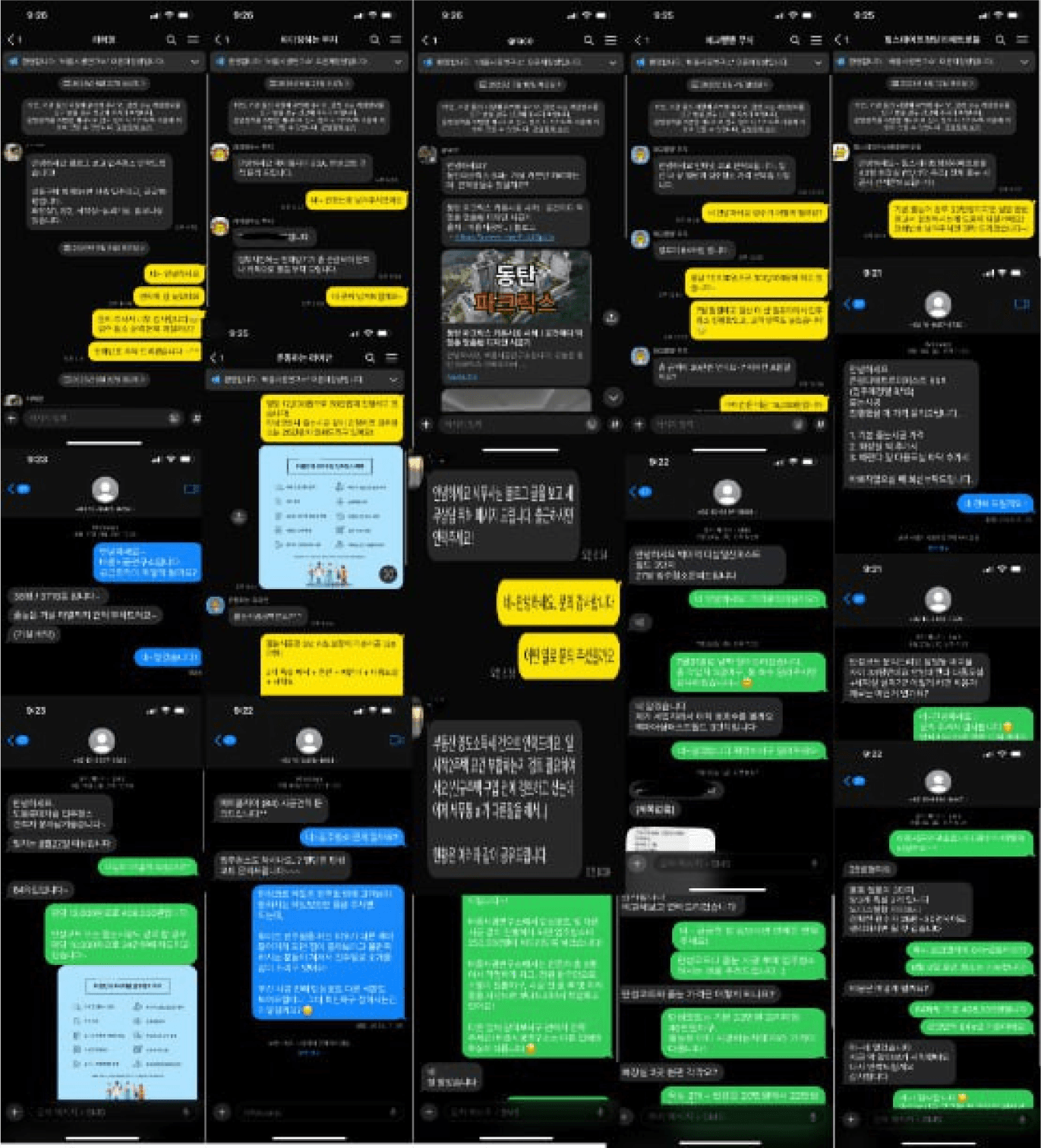 실시간 문의 메시지 - 카카오톡 대화